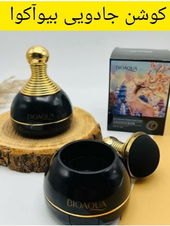 کوشن بیوآکوا کرم پودر