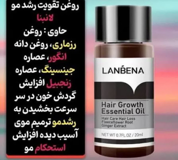 سرم و قطره مو لانبنا