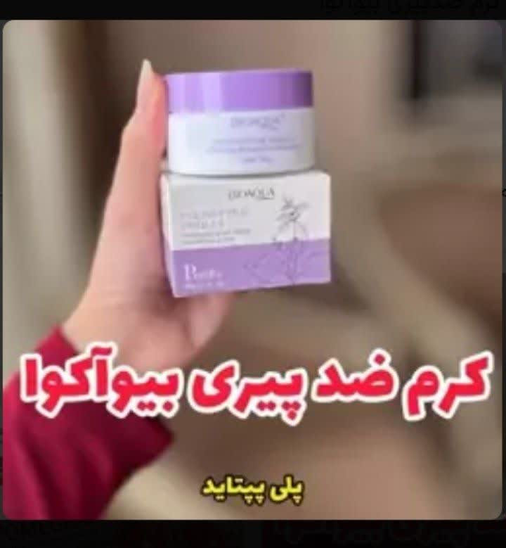 کرم ضد پیری بیوآکوا عصاره گیاه گزنه